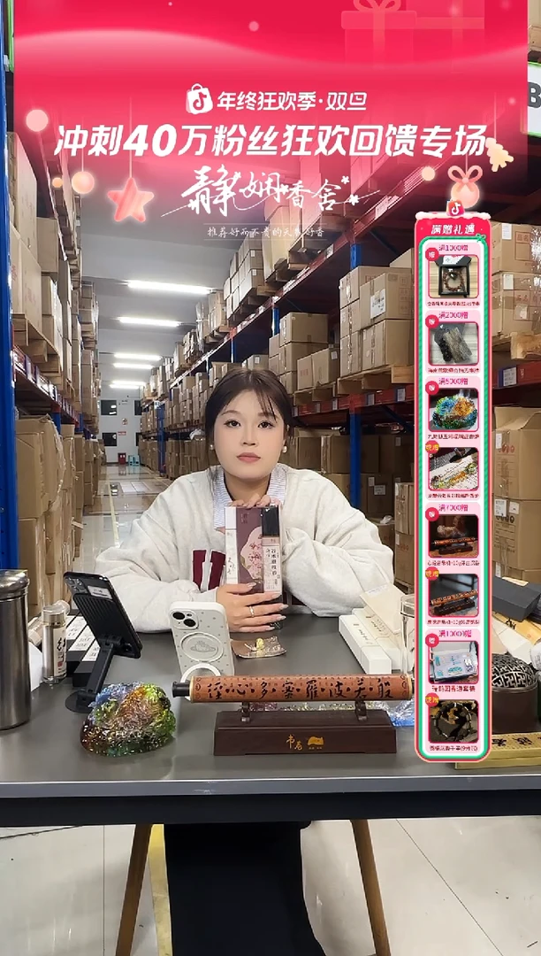 香篆1特殊时期呵护套餐