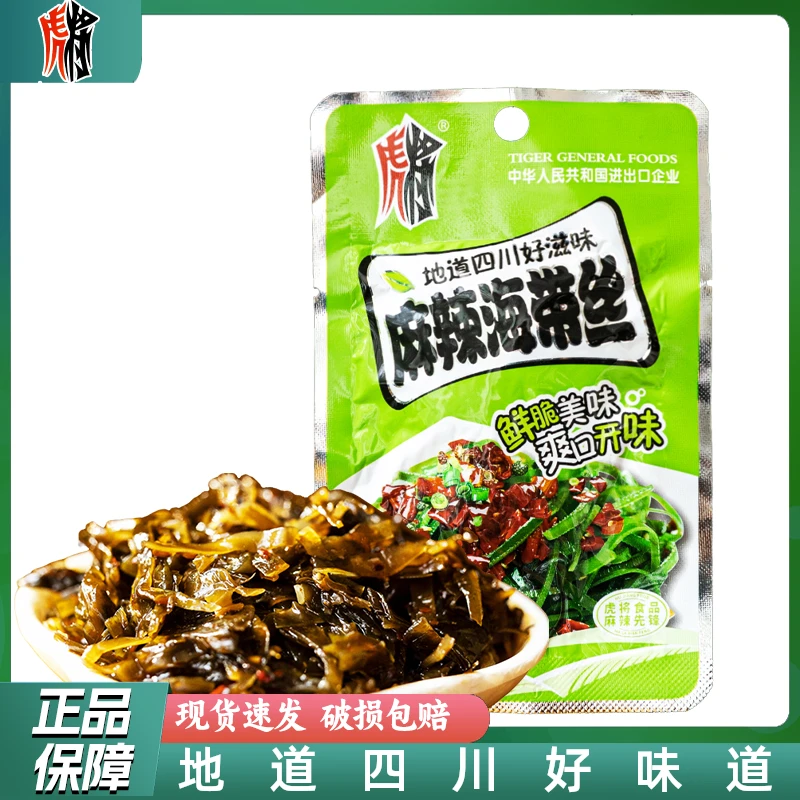 虎将麻辣海带丝22g/小袋装香辣裙带菜开袋即食下饭菜早餐佐餐小菜