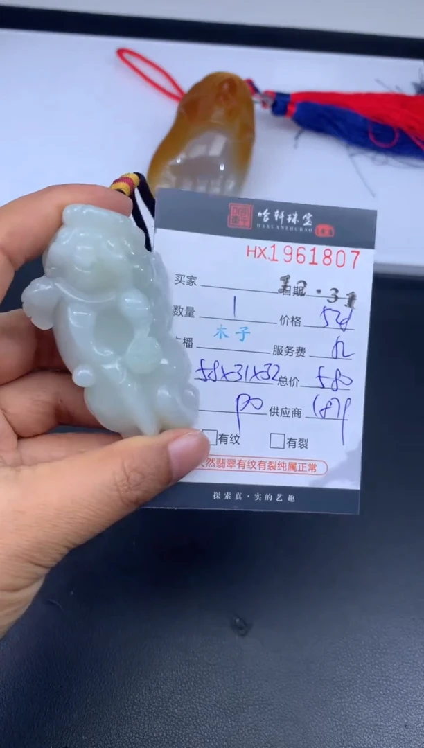 未镶嵌挂件翡翠哈轩 挂件1