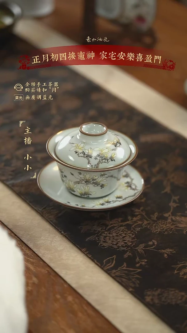 【闪购商品】杯柴窑藏器粉彩玉兰花晓芳三才盖碗