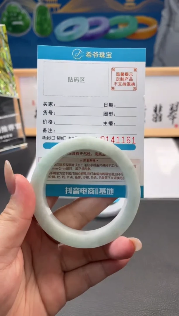 未镶嵌手镯定制翡翠碧***天手镯