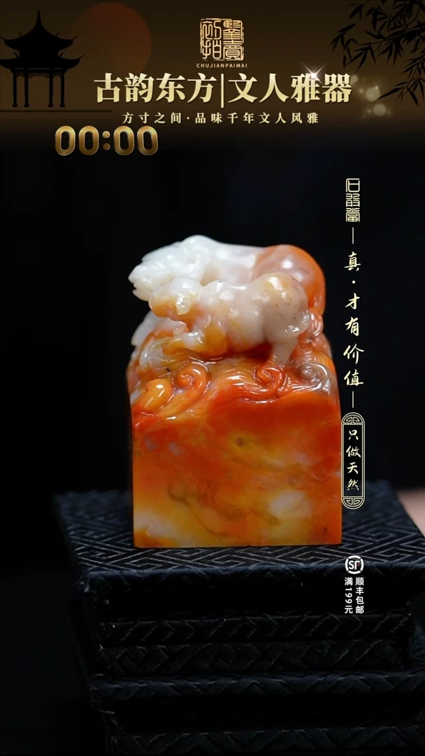 寿山石印石竹*者1111111111