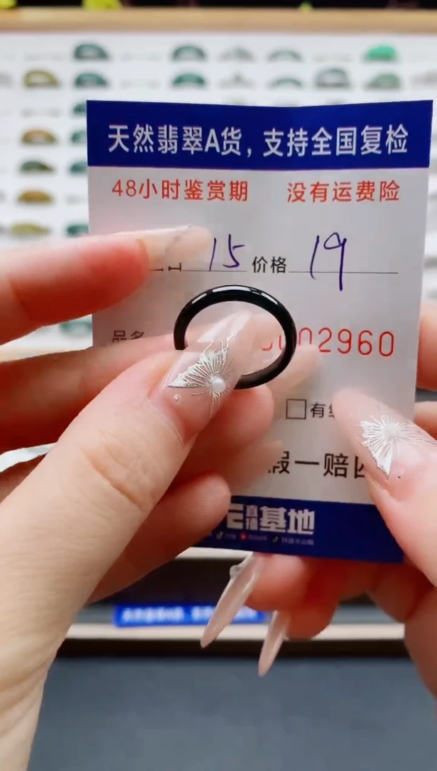 翡翠戒圈未镶嵌天然A货翡翠戒圈2960
