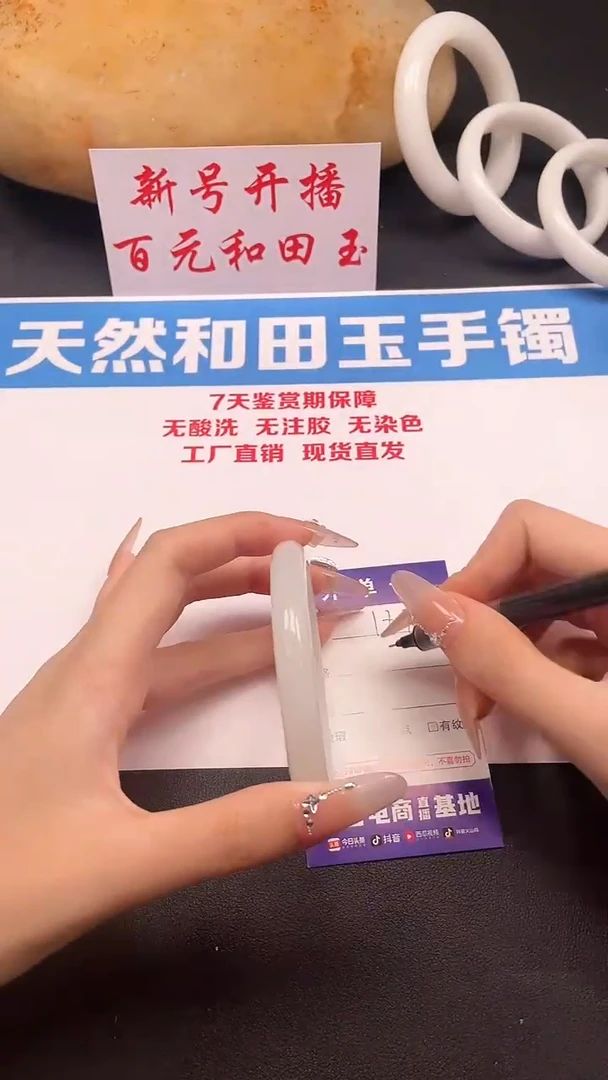 未镶嵌手镯和田玉188-4-61.1