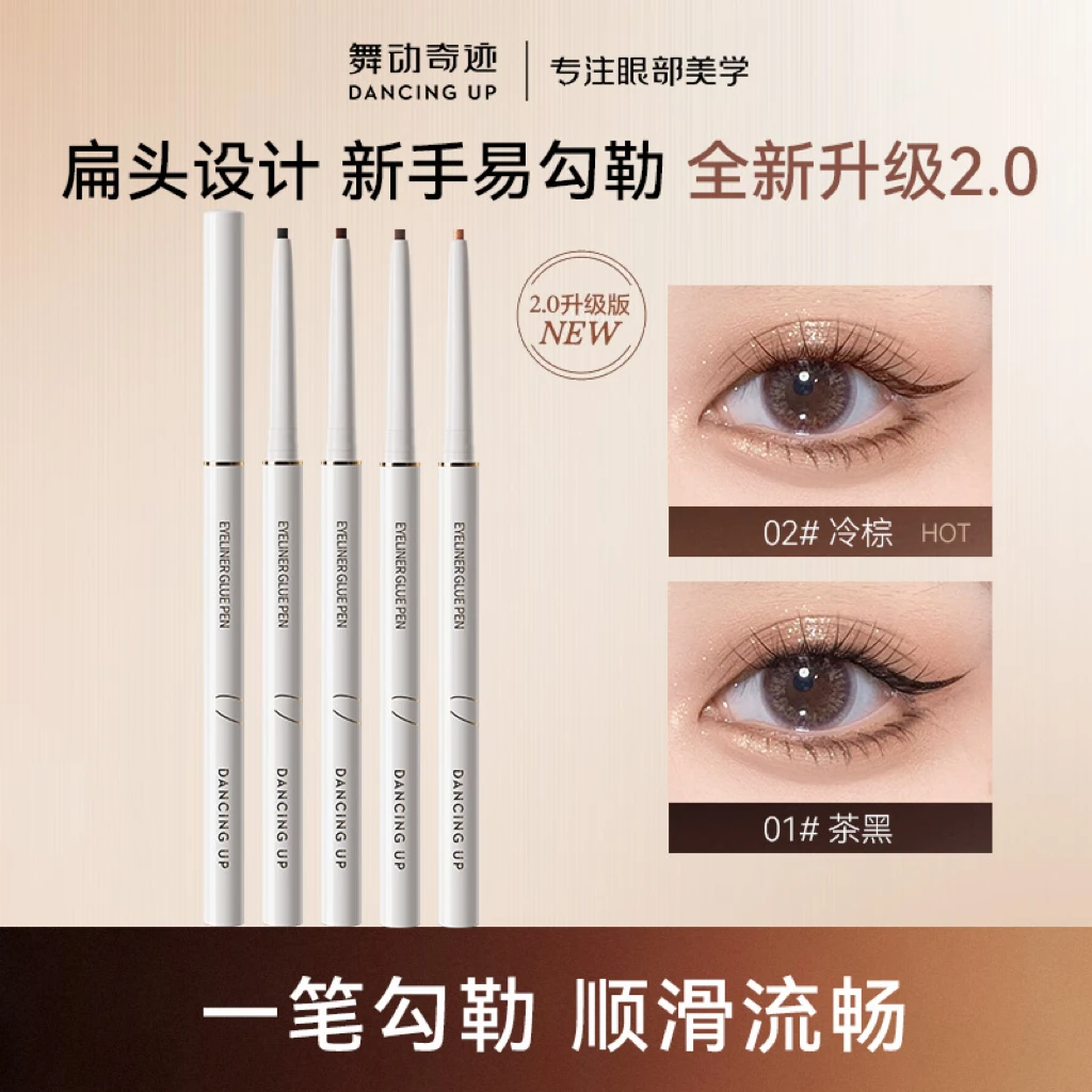上色流云丝滑防汗眼线胶笔不易晕染新手旗舰店官方正品高光卧蚕笔