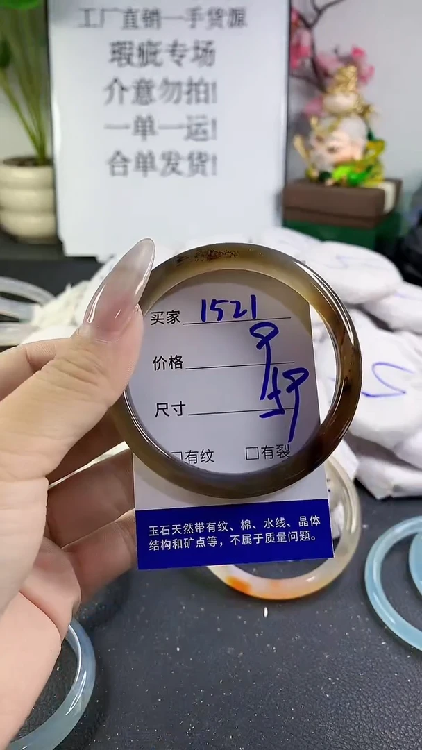 手镯玛瑙/玉髓未镶嵌1521