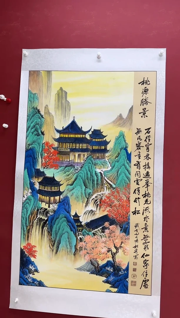 国画陈松芳国画山水系列桃源仙境
