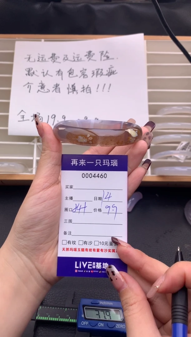 手镯玛瑙/玉髓未镶嵌4460