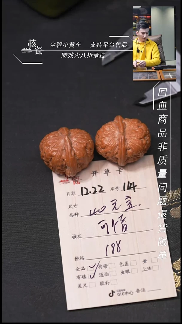 吊坠桃核可****意40元宝114