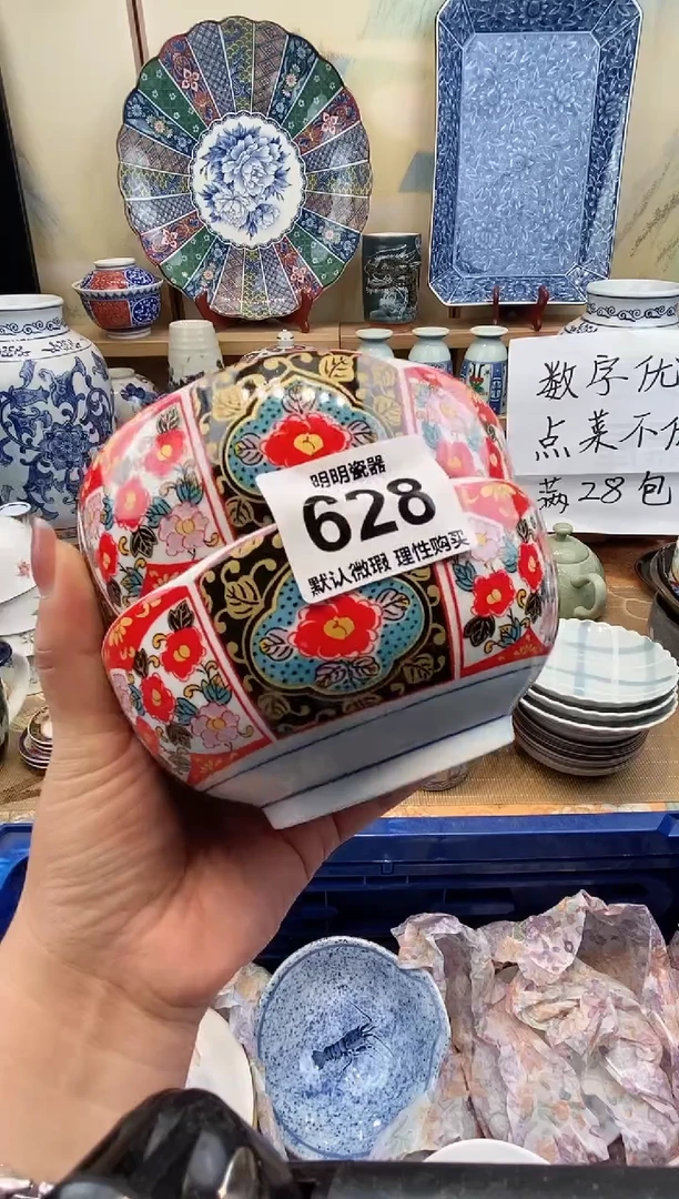 瓷片?**飞 新号开播  满28包邮  感谢老板支持