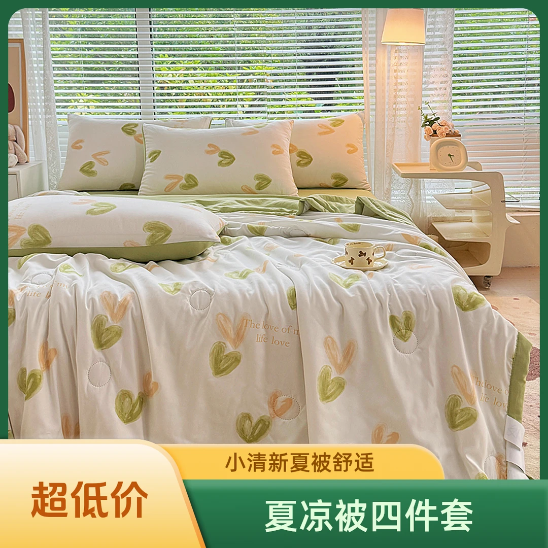 【夏凉被工厂店】小清新薄款夏季空调被夏被四件套单人学生宿舍夏被