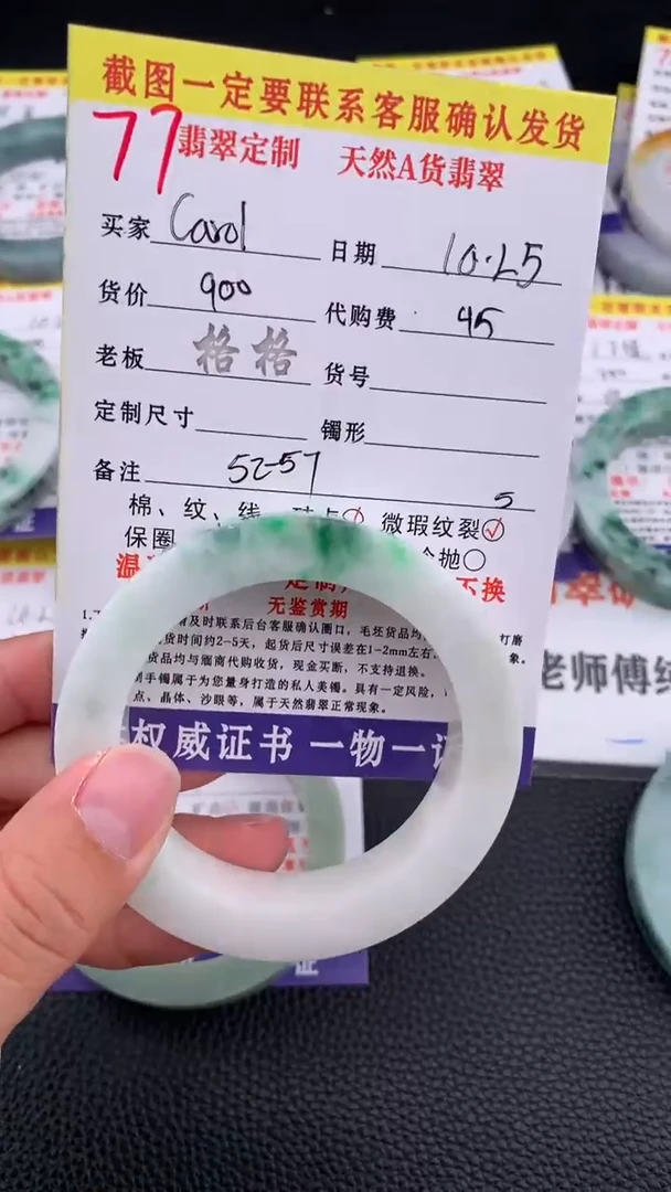 未镶嵌定制翡翠C***l77#手镯定制链接