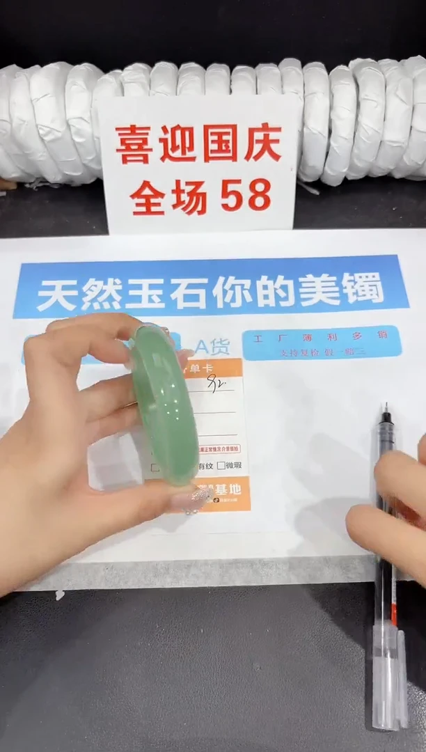 未镶嵌手镯石英质玉92-59.5