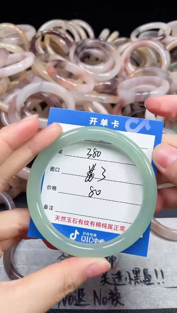 未镶嵌石英质玉手镯380