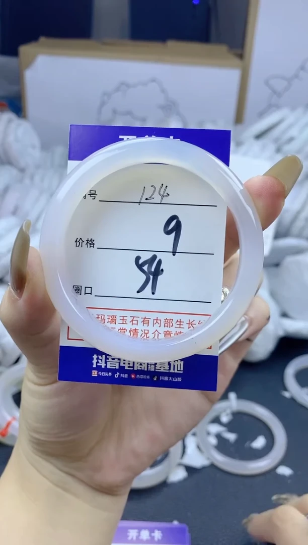 手镯玛瑙/玉髓合金124