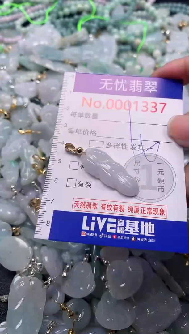 吊坠(不含链)未镶嵌翡翠1337