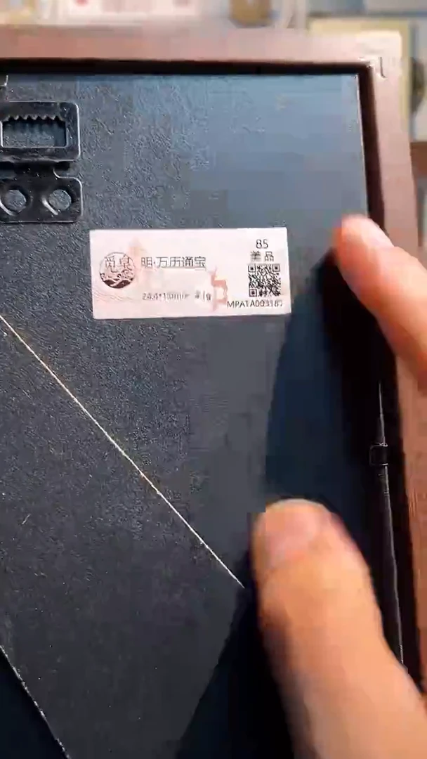 铜一本万利款 精装版古钱币一个同分择优发