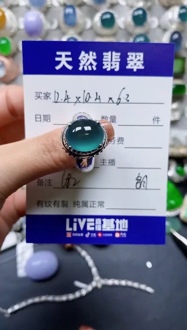 【闪购商品】翡翠戒指未镶嵌00000682