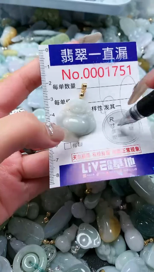 【闪购商品】翡翠吊坠(不含链)未镶嵌1751