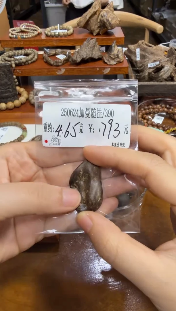 木250624加曼随挂  4.65克