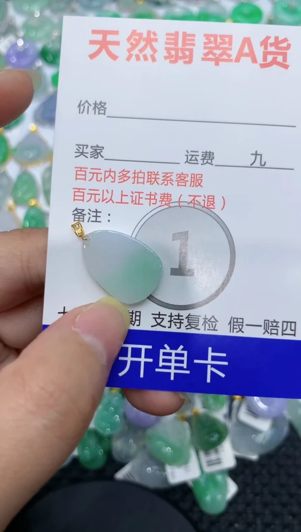 【闪购商品】翡翠颈饰18K金镶嵌 111111111111