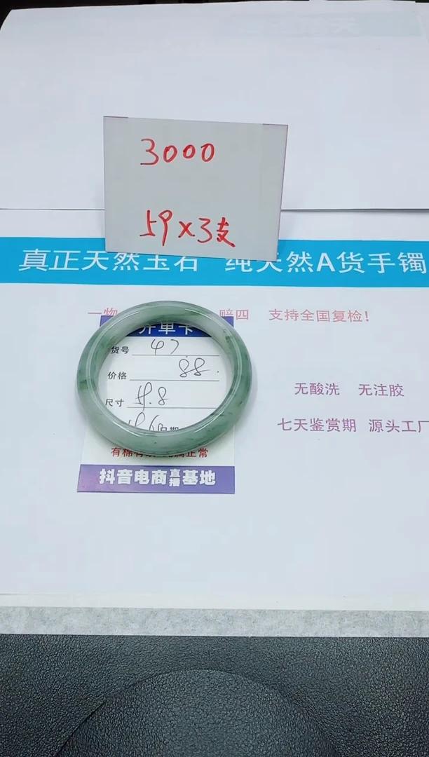 【闪购商品】石英质玉手镯未镶嵌47