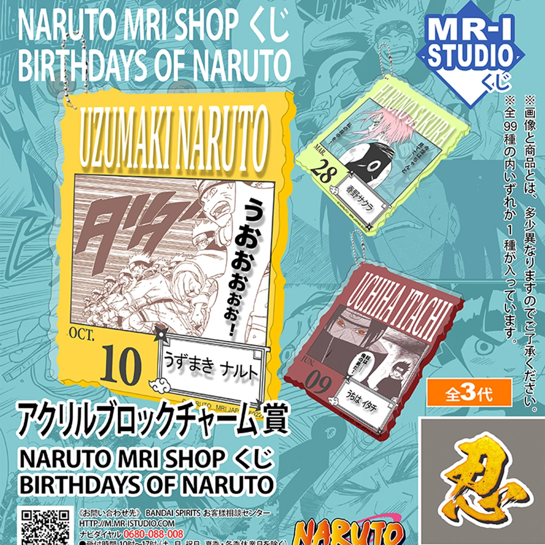 火影忍者鸣人传396生日砖盲盒【70款】-二创亚克力