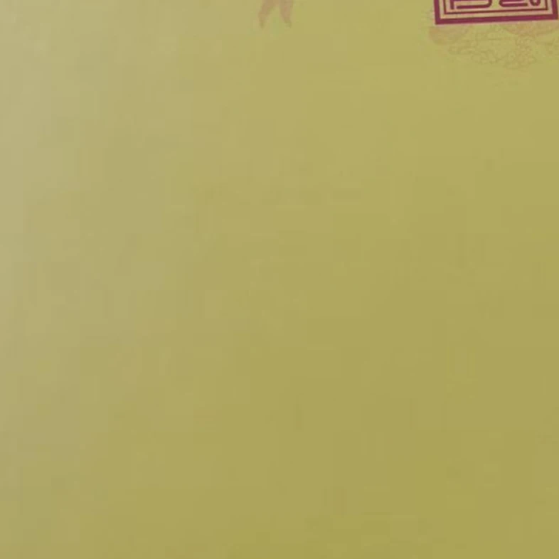 黄永玉签名 猴小板   玺承坊