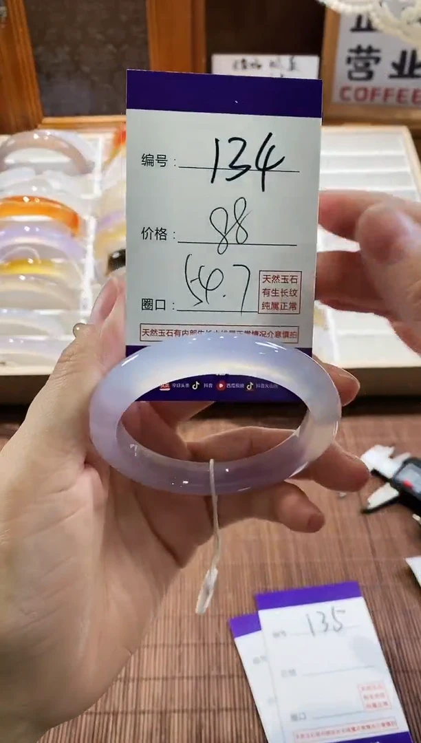 手镯玛瑙/玉髓未镶嵌134
