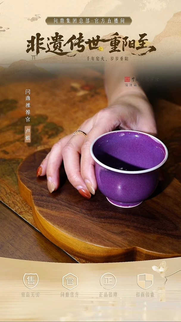 钧瓷精工
