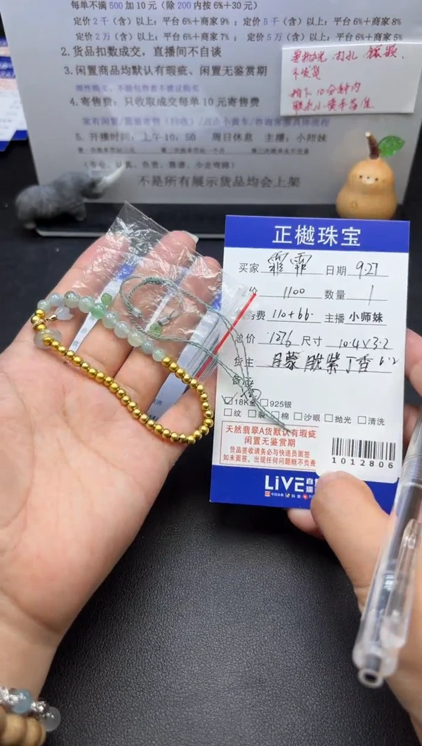 未镶嵌手链翡翠霏*ZYZB-1012806