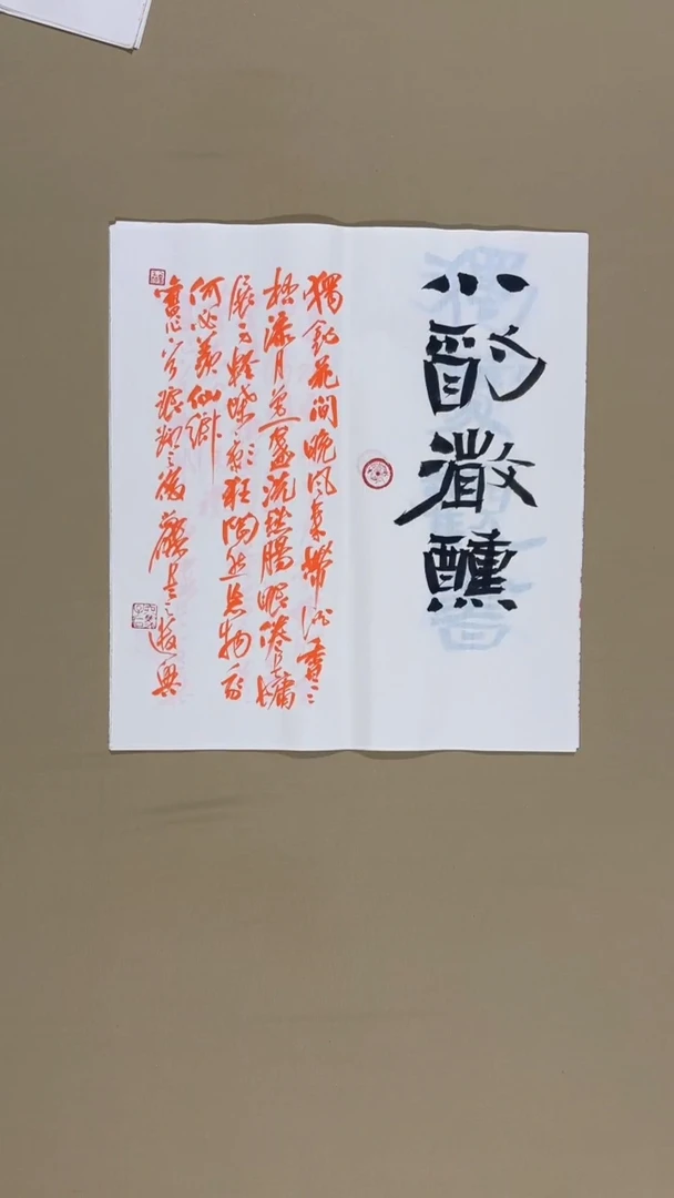 书法冯尚杰老师书法福利专场