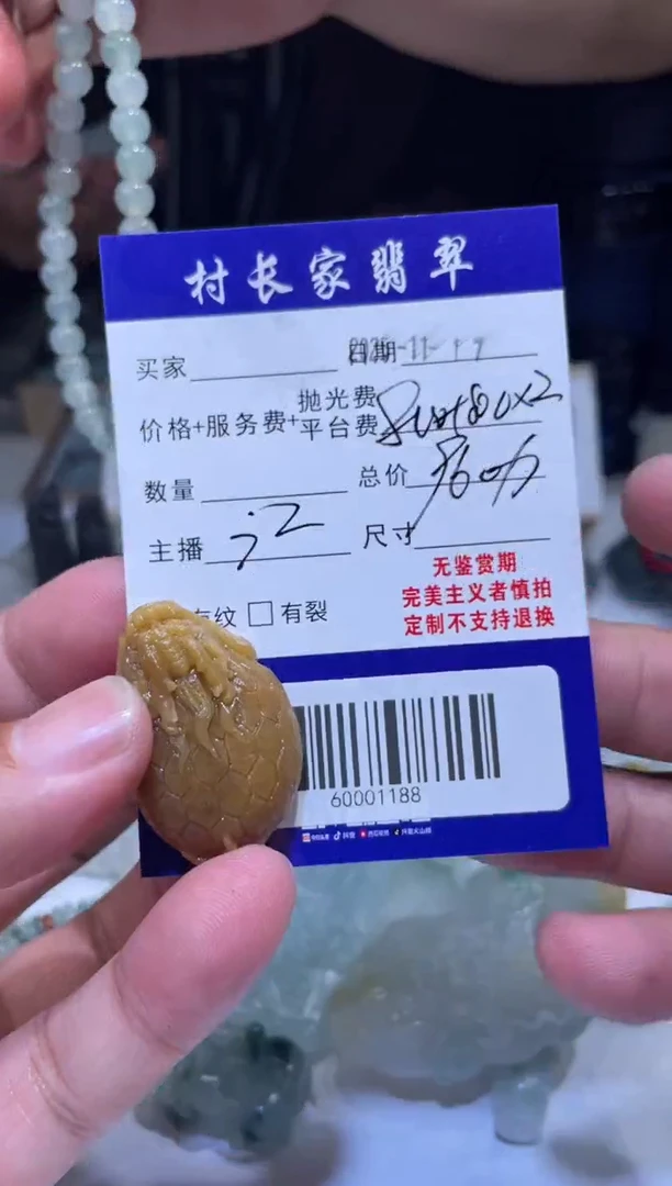 未镶嵌定制翡翠60001188