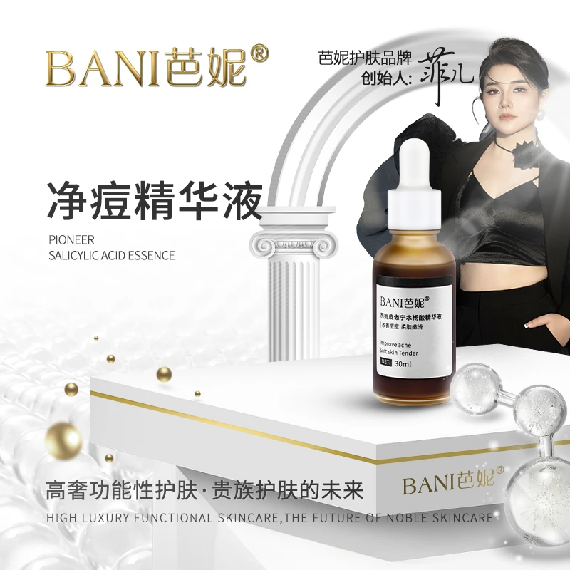 【三透疗肤】皮傲宁净痘精华液 贵族嫩滑补水精华液修护功能