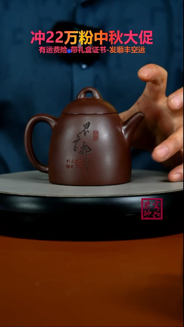 茶壶紫砂陈景明紫茄泥思无邪秦权270CC