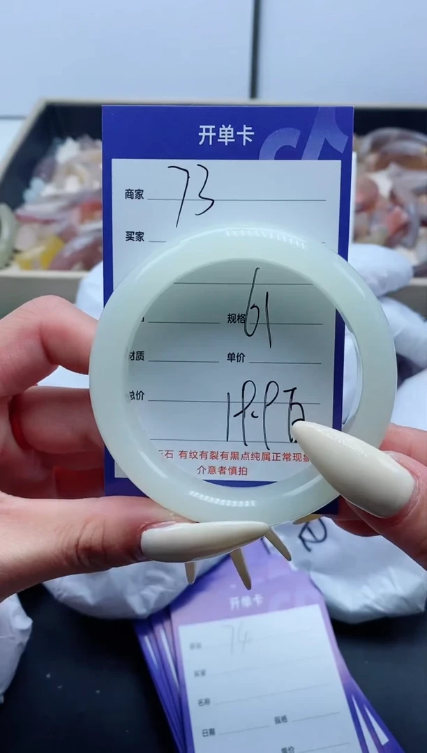 【闪购商品】石英质玉手镯未镶嵌73