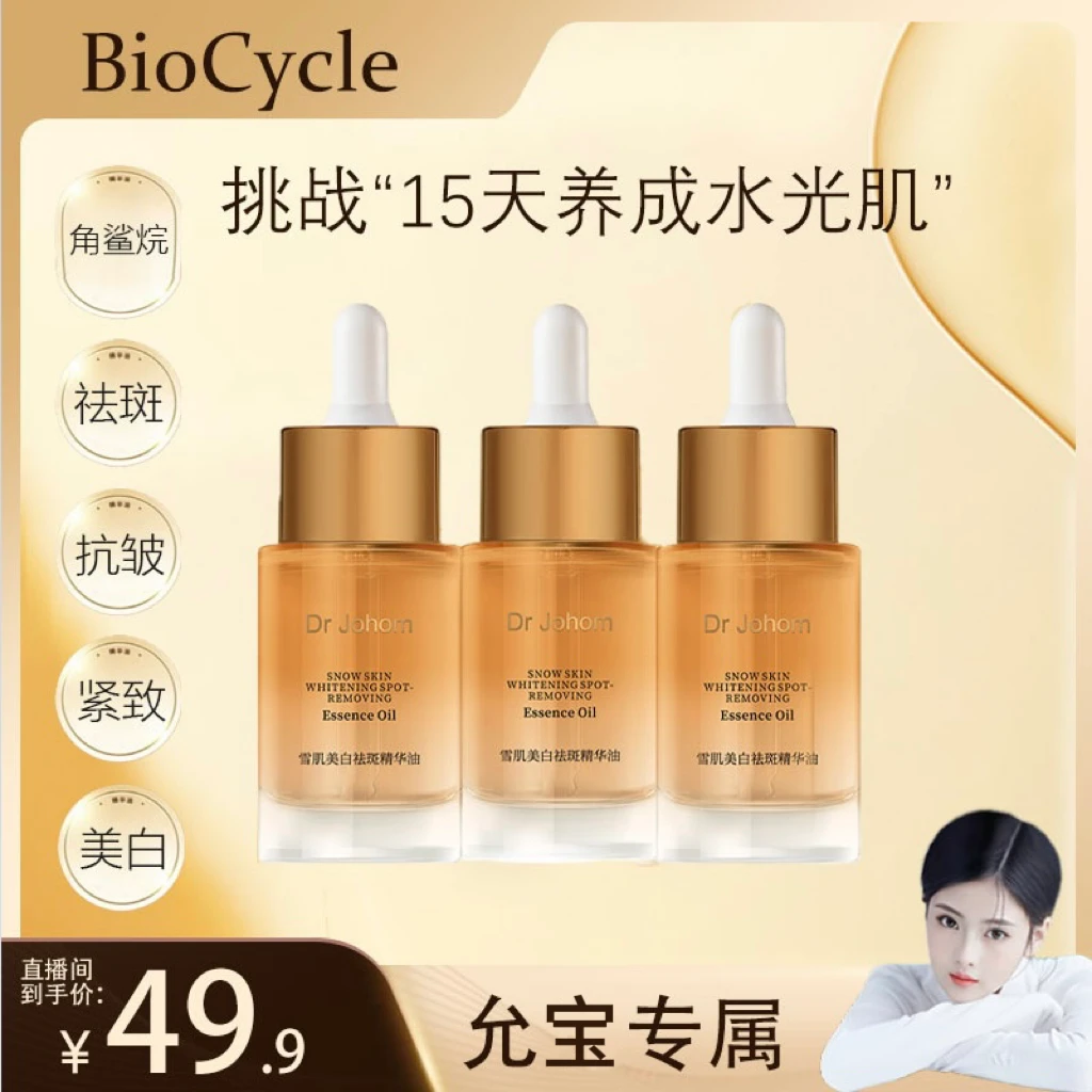 【院线专业】Dr johom发光分解油