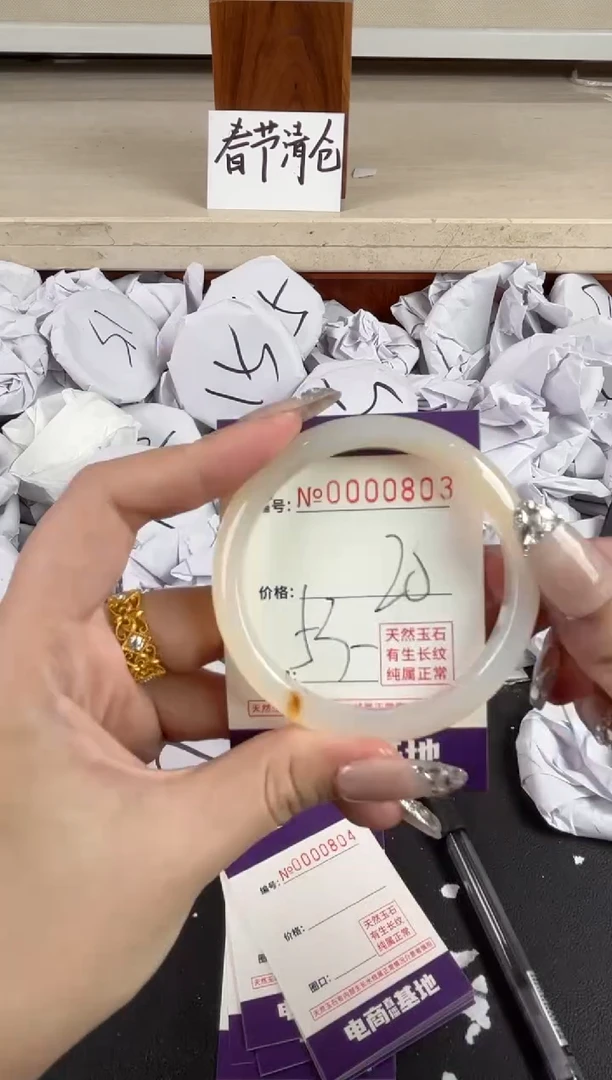 【闪购商品】玛瑙/玉髓手镯未镶嵌803