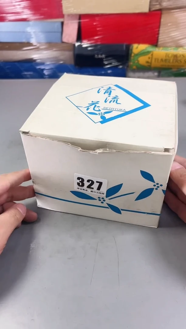 瓷片飞****）327号满30米包邮，打包不易
