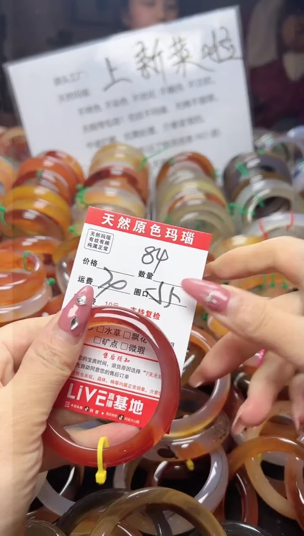 【闪购商品】玛瑙/玉髓手镯合金84
