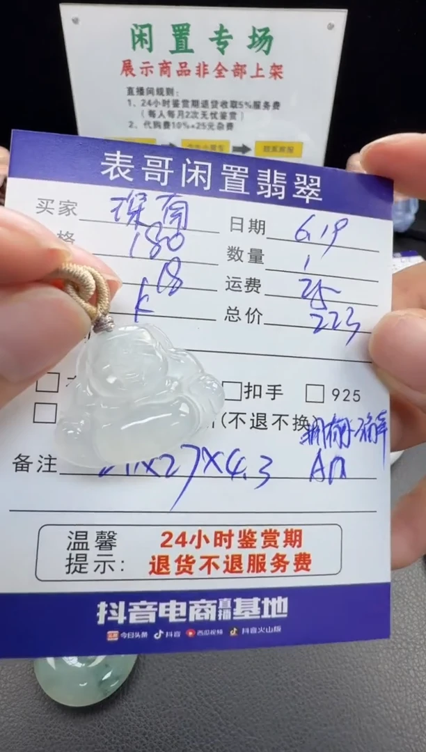 翡翠未镶嵌颈饰琛***啦翡翠吊坠