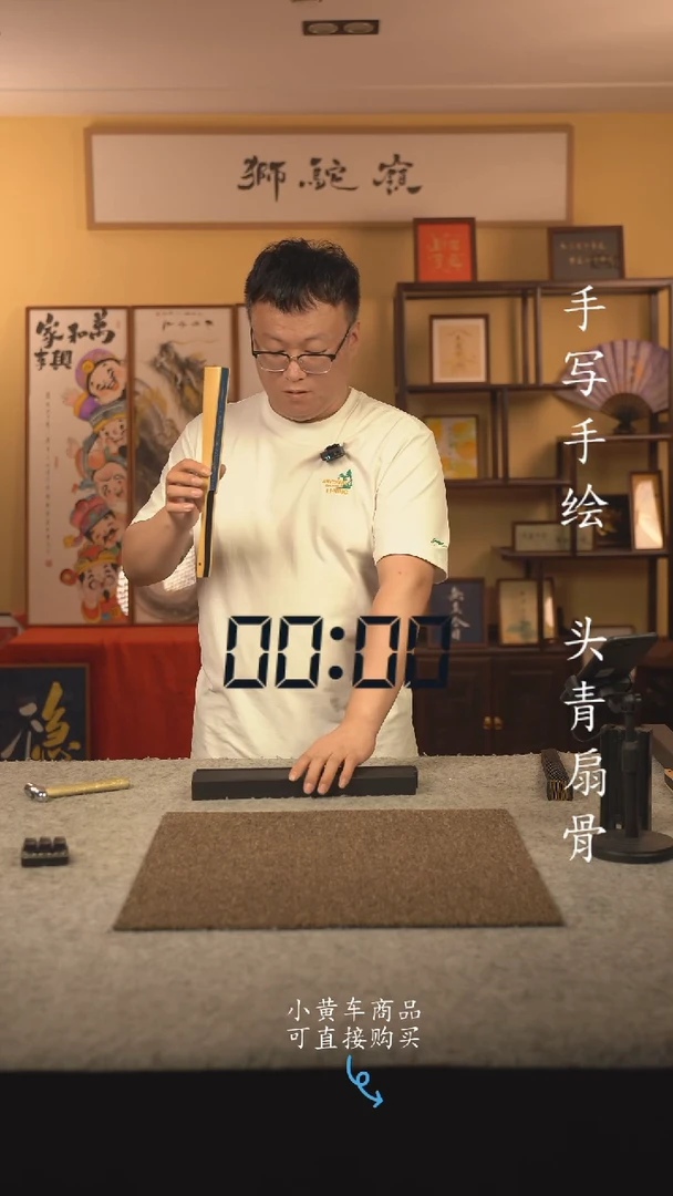 书法10寸扇子国潮书法摆件 编号A-3