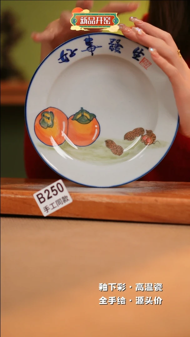 【闪购商品】其他B250陶然集器瓷器