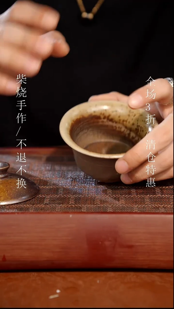 陶瓷奢瓷/瑞寅柴烧茶器（盖碗）40