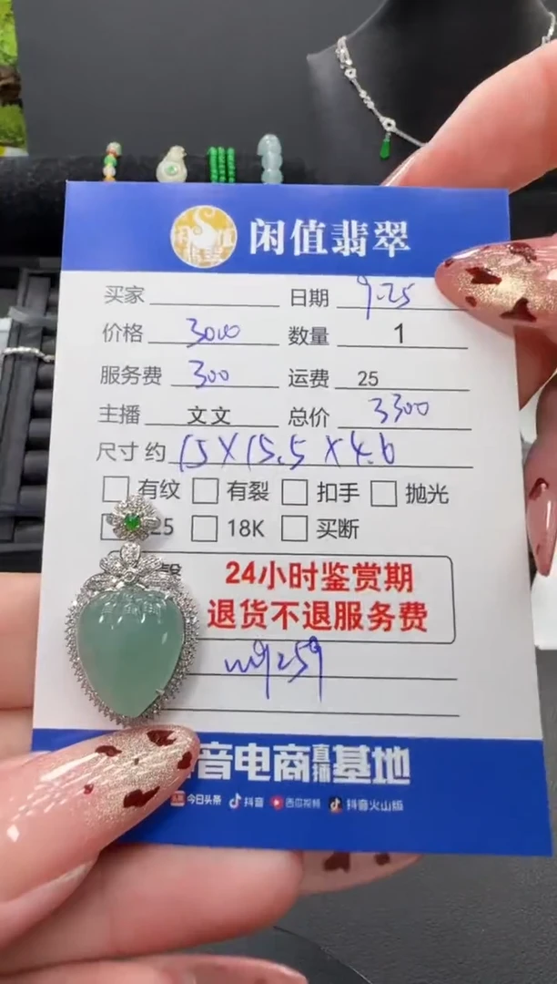 颈饰18K金镶嵌翡翠翡翠吊坠