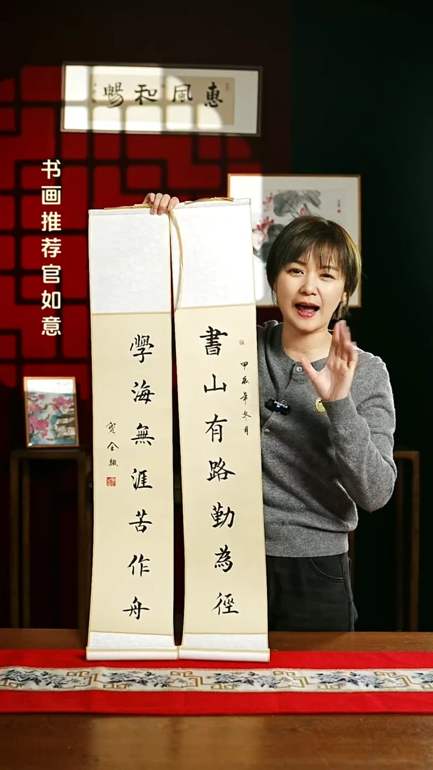 【闪购商品】书法书法卷轴仿古书山有路学海无涯一对