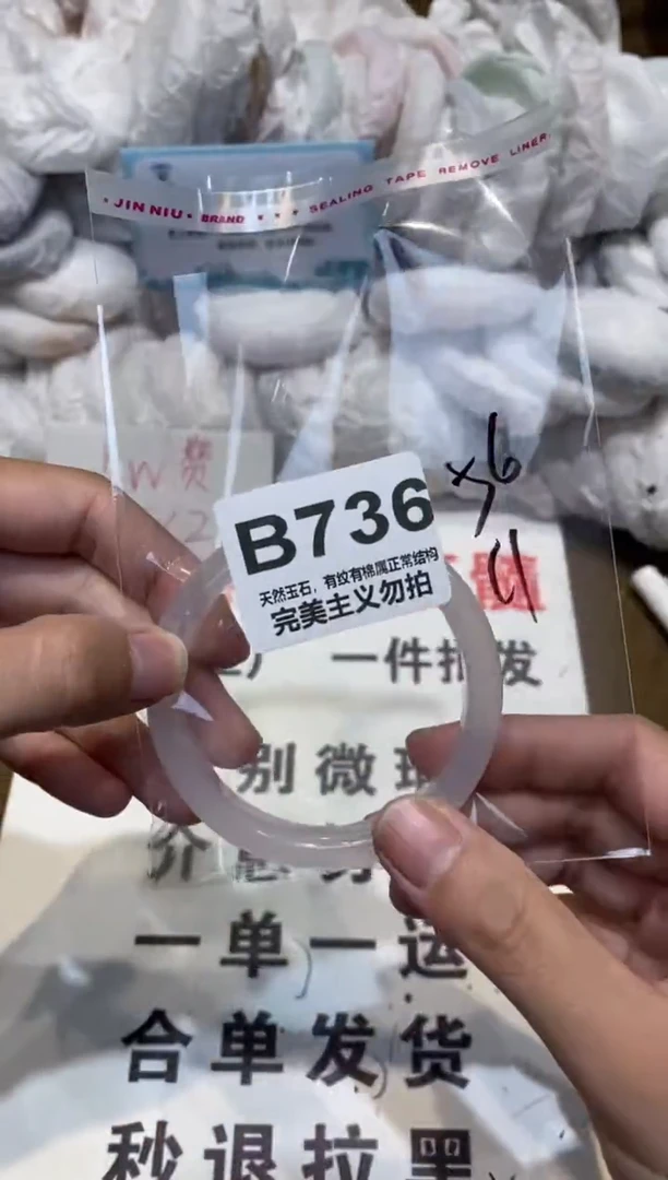 手镯玛瑙/玉髓未镶嵌56