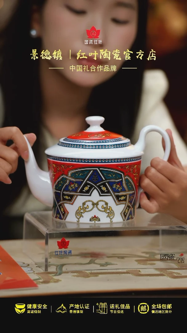 1个微瑕塔塔红色带盖茶壶（无金边）