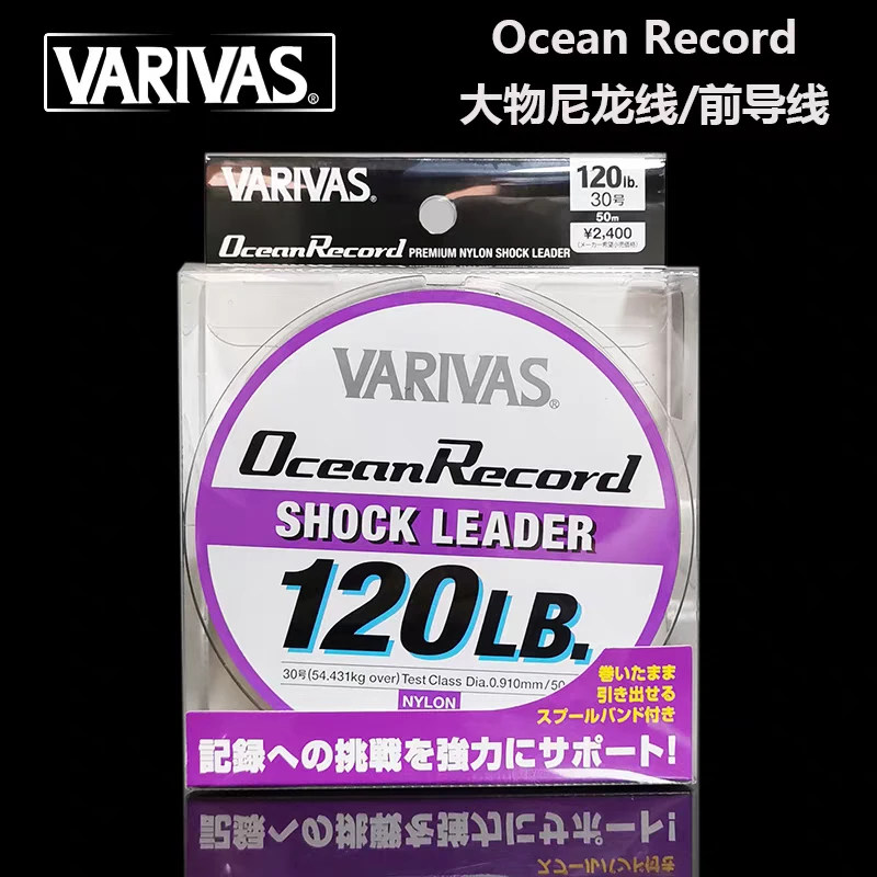 日本Varivas瓦里瓦斯 大物线尼龙子线放流波爬前导线金枪石斑龙趸