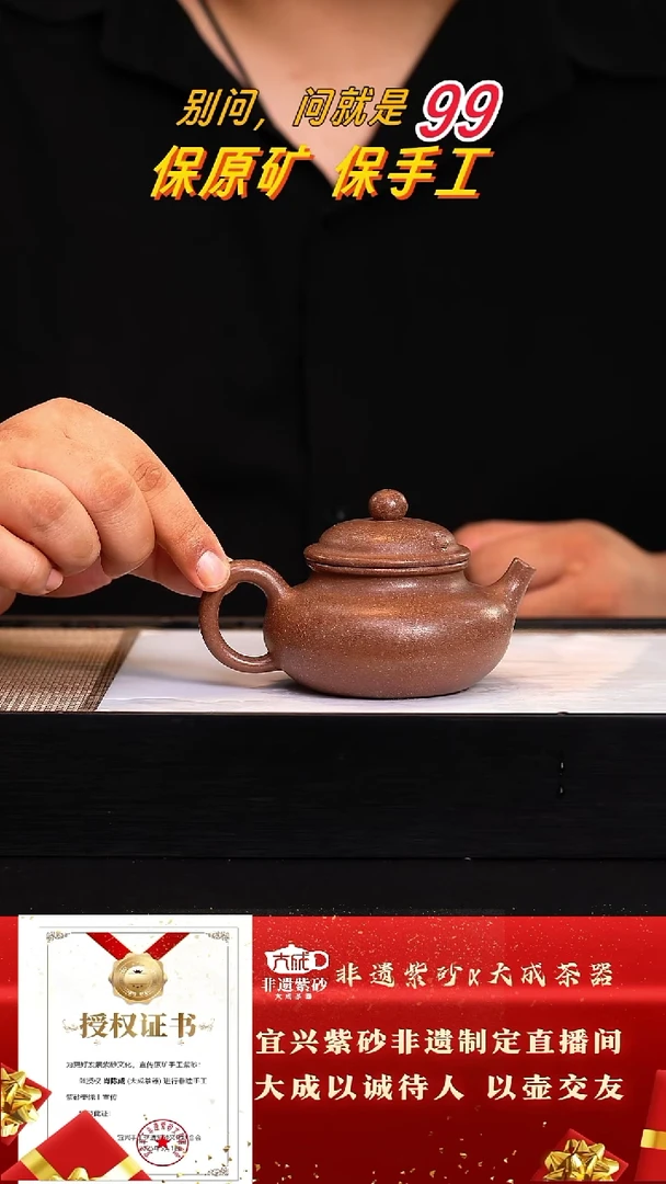 茶壶紫砂25号七彩老段泥180c左右